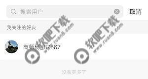 抖音火山版怎么艾特别人