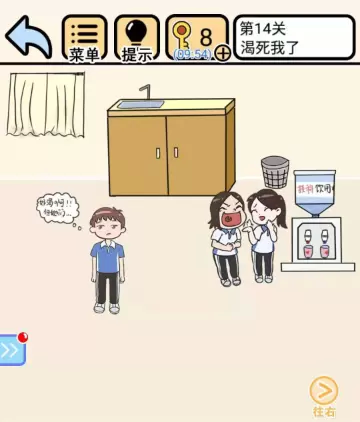 我不要挂科第十四关攻略