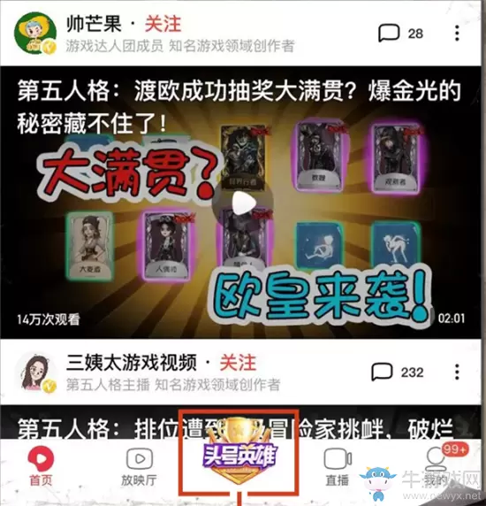 《第五人格》头号英雄特邀头号助力官活动介绍