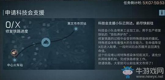 《明日之后》莱文市大迁徙行动玩法详解