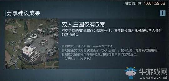 《明日之后》莱文市大迁徙行动玩法详解