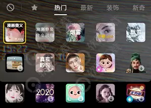 抖音漫画脸特效在哪里