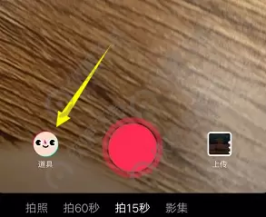 抖音漫画脸特效在哪里