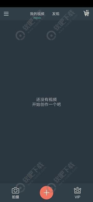 抖音火山版怎么添加歌词字幕