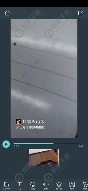 抖音火山版怎么添加歌词字幕