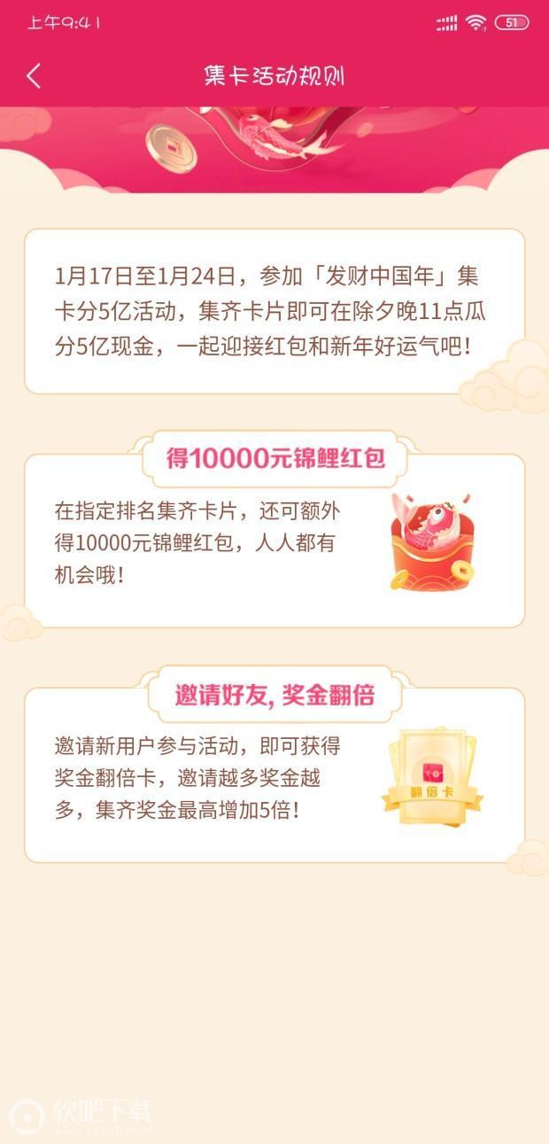 抖音集卡分五亿活动怎么玩