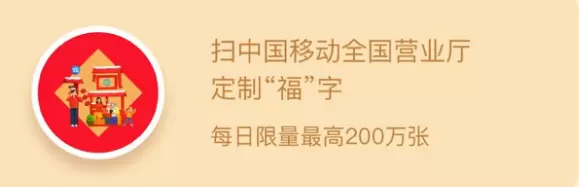 支付宝额外的福怎么获得