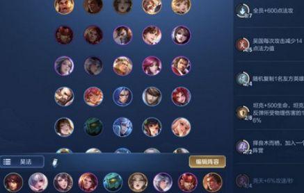 王者模拟战s1赛季吴法阵容玩法攻略 王者模拟战吴法阵容玩法分享