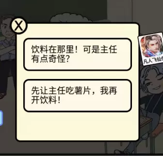 我不要挂科第二十一关攻略