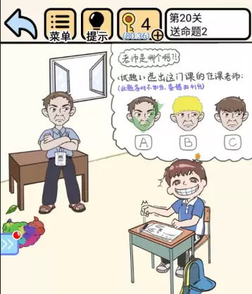我不要挂科第二十关攻略