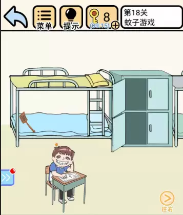 我不要挂科第十八关攻略