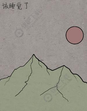 中国式脑洞第7关该睡觉了