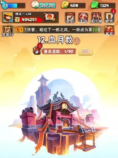 《暴走大侠》经脉境界提升及效果大全