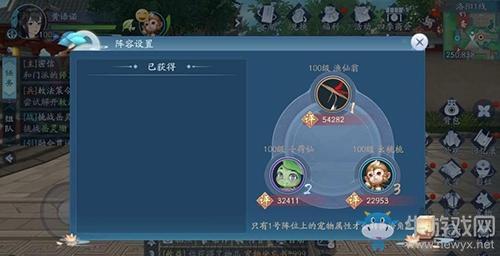 《新笑傲江湖》手游宠物突破方法介绍