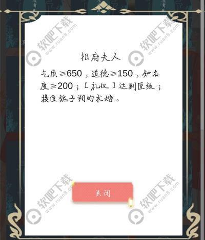 另一个我2皇家公主攻略