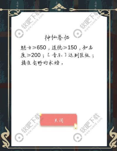 另一个我2皇家公主攻略