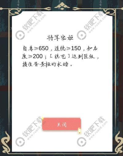 另一个我2皇家公主攻略