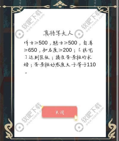 另一个我2皇家公主攻略