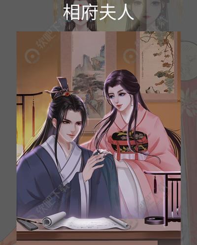 另一个我2皇家公主相府夫人攻略