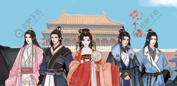 另一个我2皇家公主相府夫人攻略