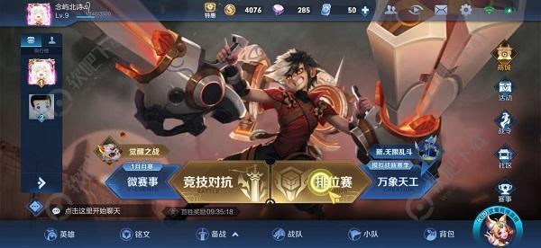 王者荣耀赛季钻石怎么领