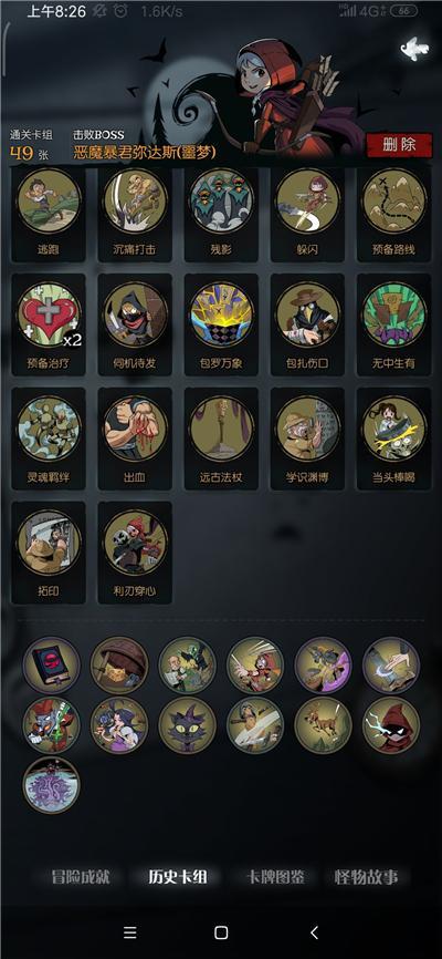 月圆之夜无脑通关国王噩梦游侠卡组玩法分享