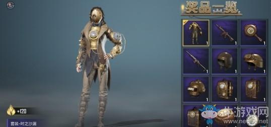 《和平精英》蒸汽梦想多少钱抽完