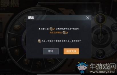 《和平精英》蒸汽梦想多少钱抽完