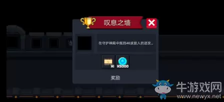 《元气骑士》叹息之墙怎么解锁