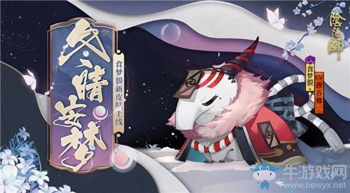 《阴阳师》体验服1月15日更新内容 鬼童丸上线&春节活动