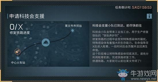 《明日之后》1月16日更新内容 莱文迁徙&春节活动