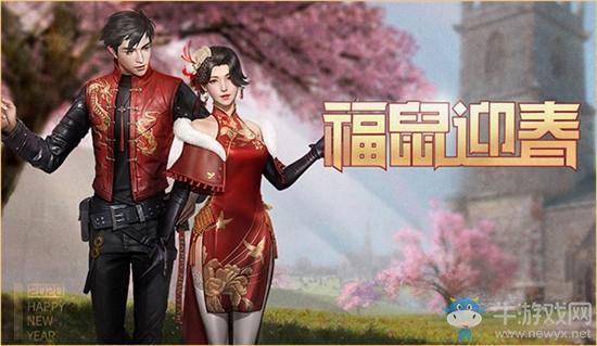 《明日之后》1月16日更新内容 莱文迁徙&春节活动