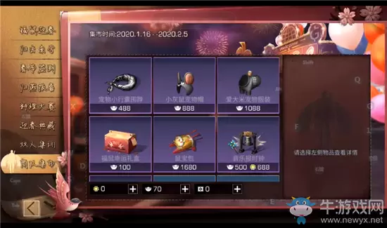 《明日之后》2020年春节活动大全