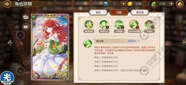 从零开始的异世界生活女剑圣是谁