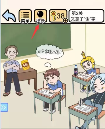 我不要挂科第二十九关攻略