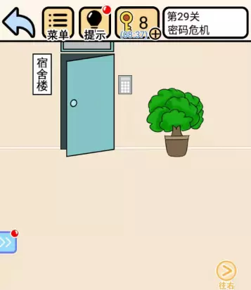 我不要挂科第二十九关攻略