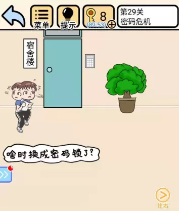 我不要挂科第二十九关攻略