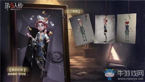 《第五人格》1月16日版本更新内容 新精华&春节活动