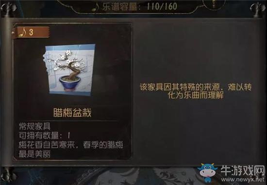 《第五人格》1月16日版本更新内容 新精华&春节活动