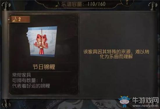《第五人格》1月16日版本更新内容 新精华&春节活动
