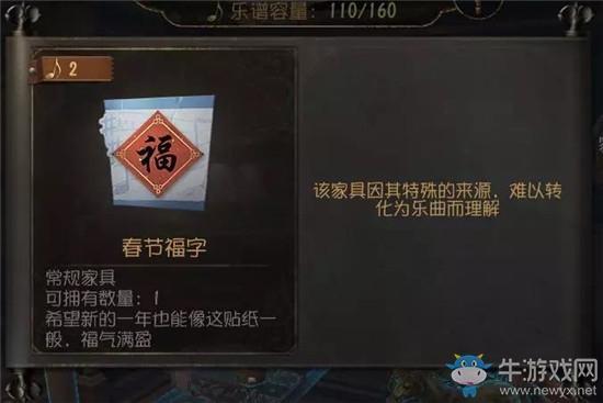 《第五人格》1月16日版本更新内容 新精华&春节活动