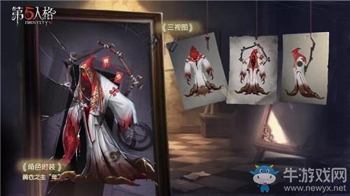 《第五人格》1月16日版本更新内容 新精华&春节活动