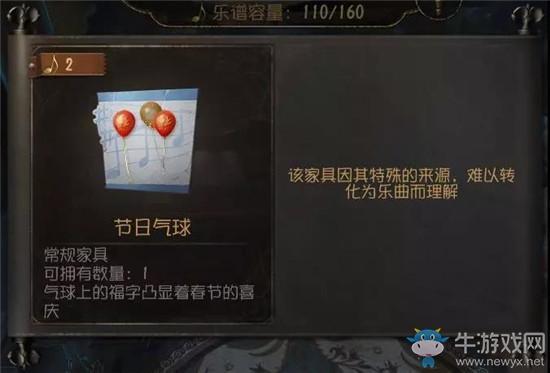 《第五人格》1月16日版本更新内容 新精华&春节活动