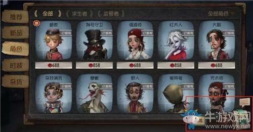 《第五人格》1月16日版本更新内容 新精华&春节活动
