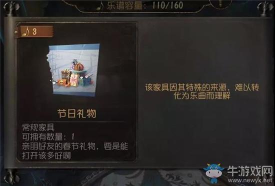 《第五人格》春节装扮活动介绍