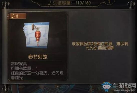 《第五人格》春节装扮活动介绍