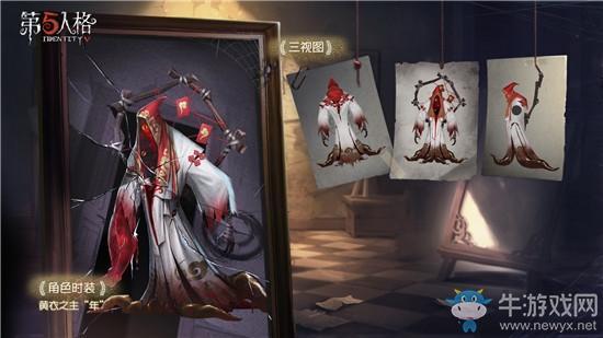 《第五人格》年兽降临活动介绍