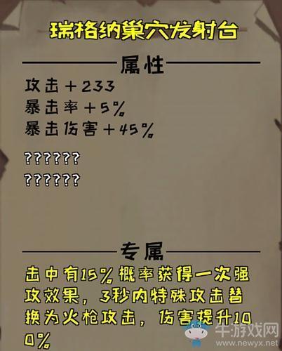 《异化之地》瑞格纳巢穴发射台怎么样