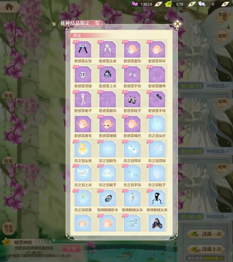 小花仙手游服装获取攻略 服装获得方法一览