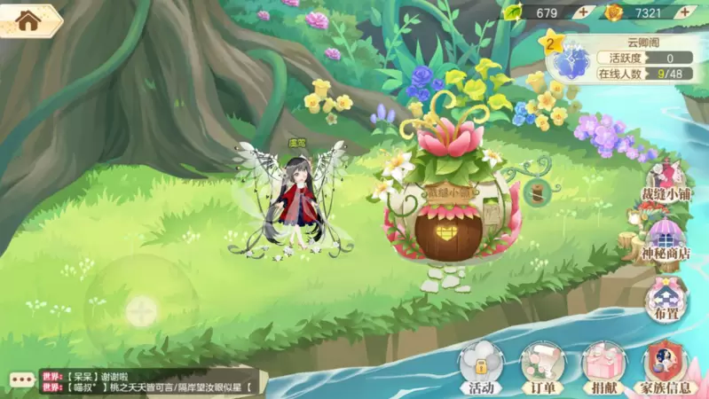 小花仙手游服装获取攻略 服装获得方法一览